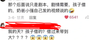 亲子博主“小强带娃”人设造假，连孩子都是租来的？_秀人网摄影