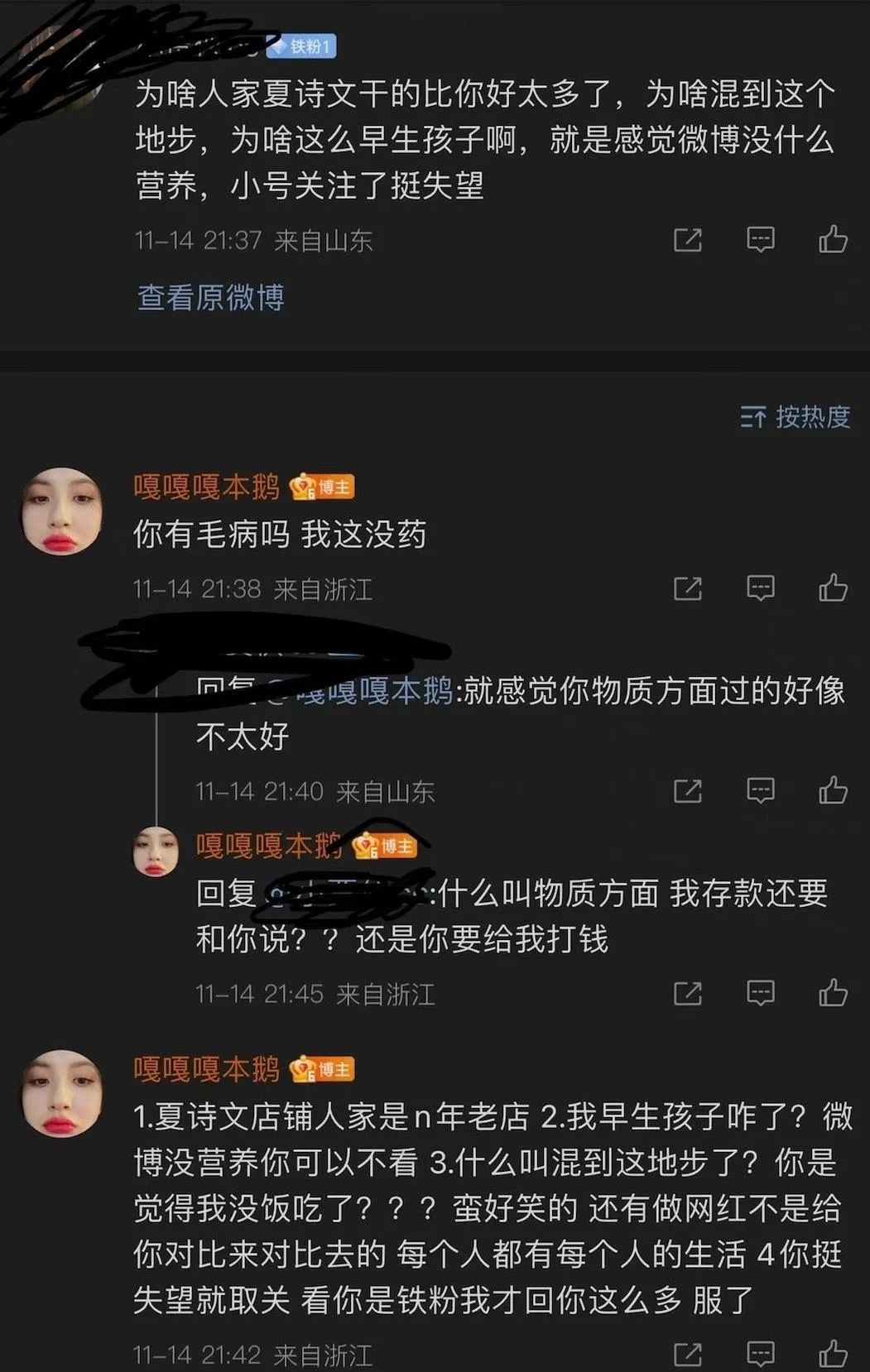 什么三观？王思聪前女友“甜仇”宣扬未婚生子_秀人网摄影