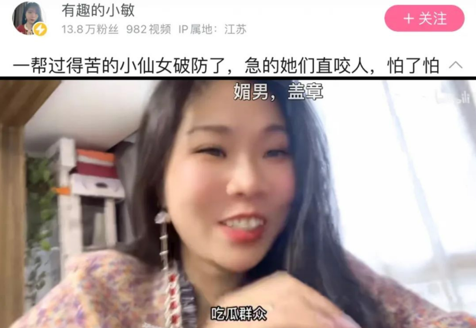 吃瓜：媚男网红怒喷女权，红利吃得真溜_秀人网摄影