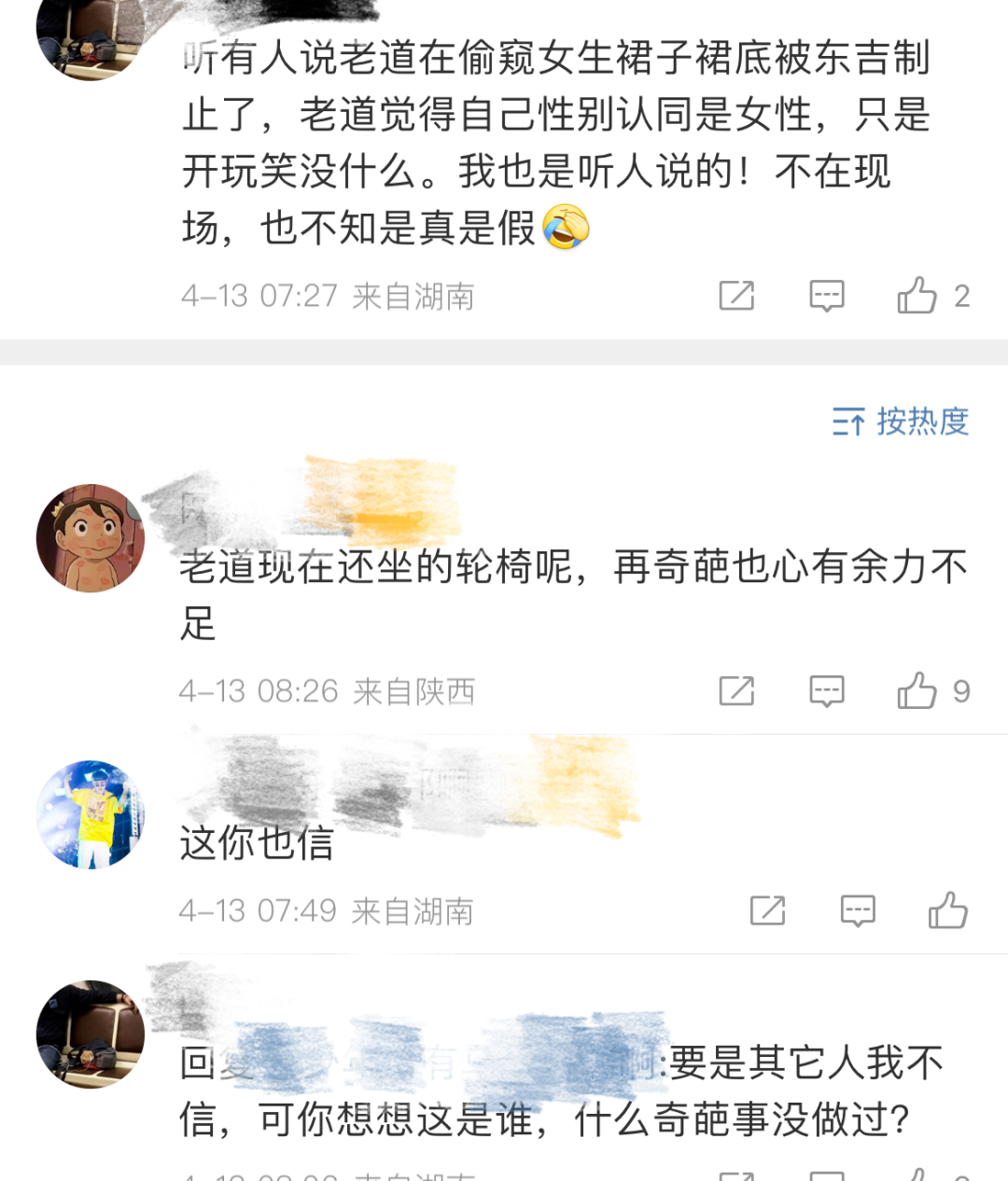 哈圈top级别烂瓜，老道的瓜具体是怎么回事……_秀人网摄影