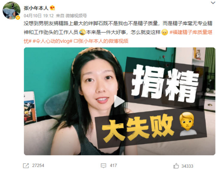 清华网红捐精记——普信男与娇妻女网暴医生的闹剧_秀人网摄影