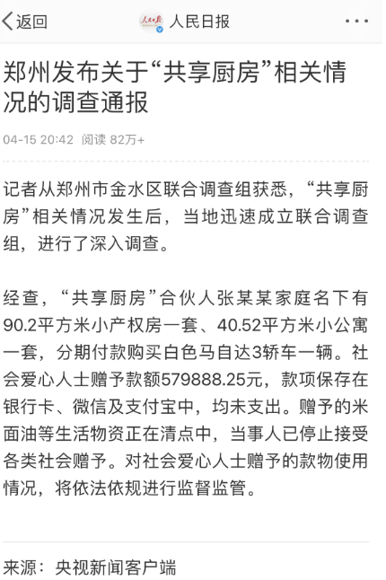 网友、病人、大网红三方被骗，好大一个杀猪盘_秀人网摄影