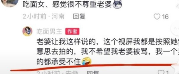 一碗面引发性别对立，是谁在搞事情？_秀人网摄影