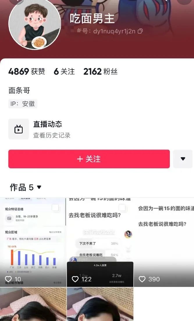 一碗面引发性别对立，是谁在搞事情？_秀人网摄影