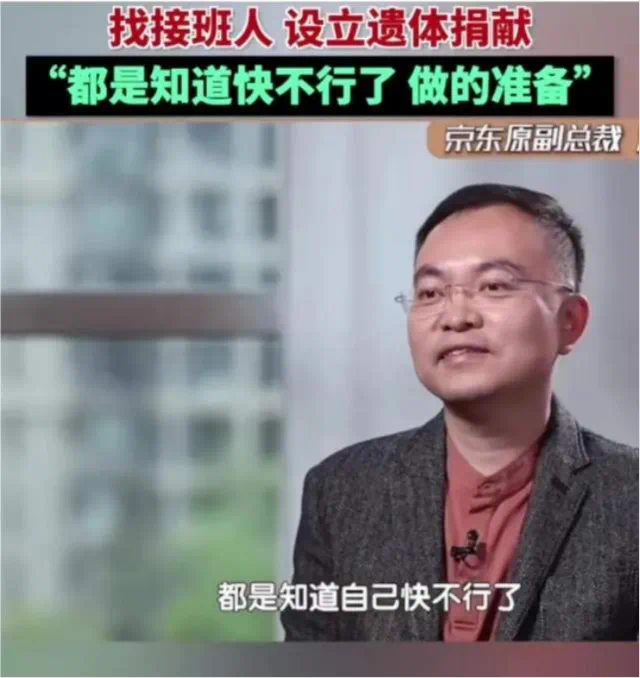 身患绝症的京东副总裁：已经完全接受自己死亡，准备好“身后事”前还想救活50万人_秀人网摄影