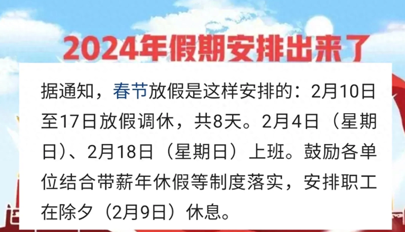 “百年难遇元旦春，千年难遇闰腊月”，闰腊月，会过两个除夕吗？_秀人网摄影