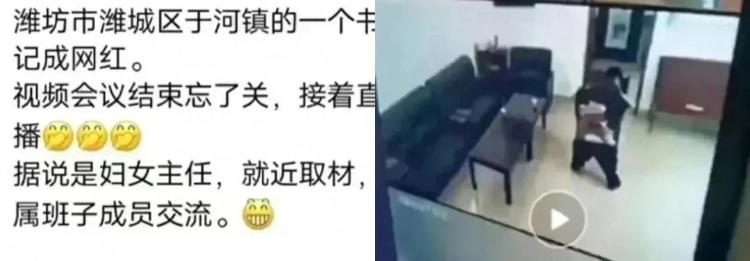 潍坊妇女主任“躺平”，书记受不了！会议室一战成名，却无力回天_秀人网摄影