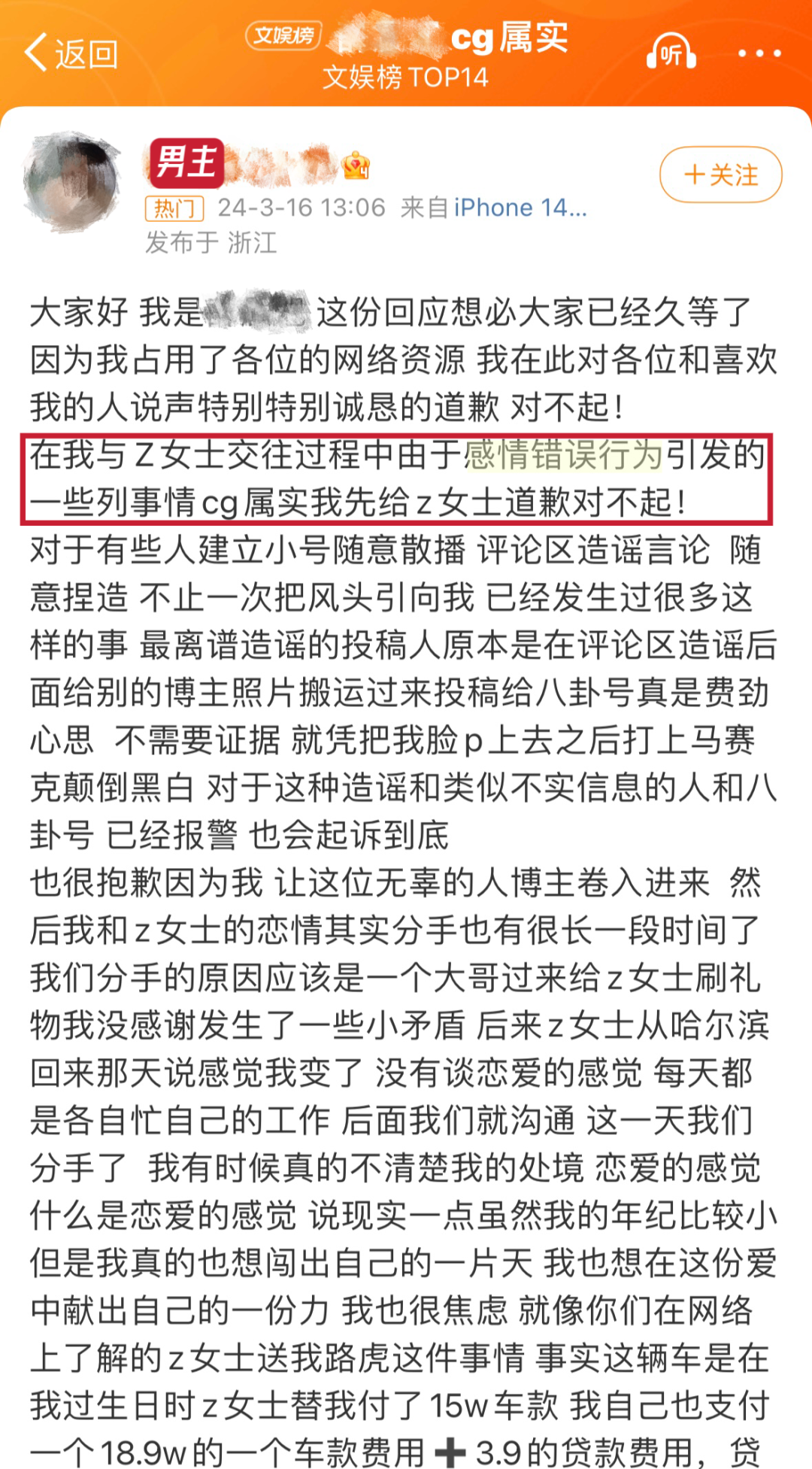 dy141w粉的女网红暴捶前任：清纯乖巧的男大人设or经验老道的七星瓢虫？_秀人网摄影