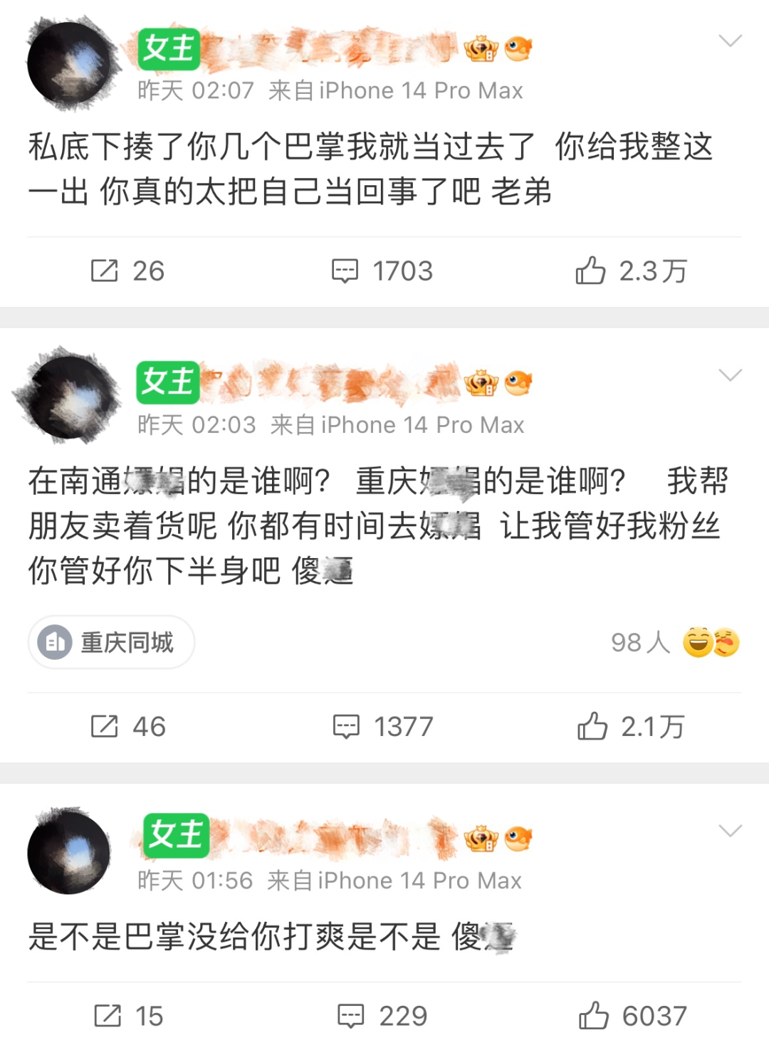 dy141w粉的女网红暴捶前任：清纯乖巧的男大人设or经验老道的七星瓢虫？_秀人网摄影