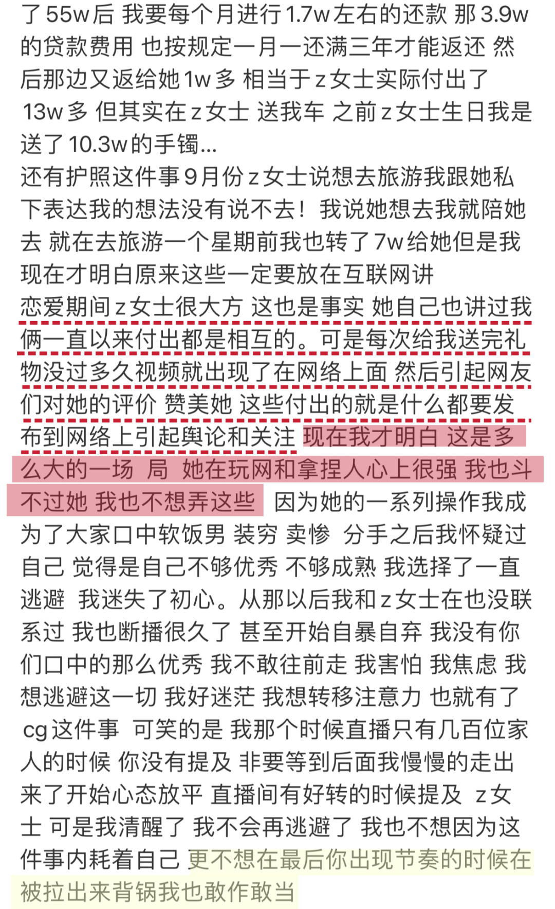 dy141w粉的女网红暴捶前任：清纯乖巧的男大人设or经验老道的七星瓢虫？_秀人网摄影