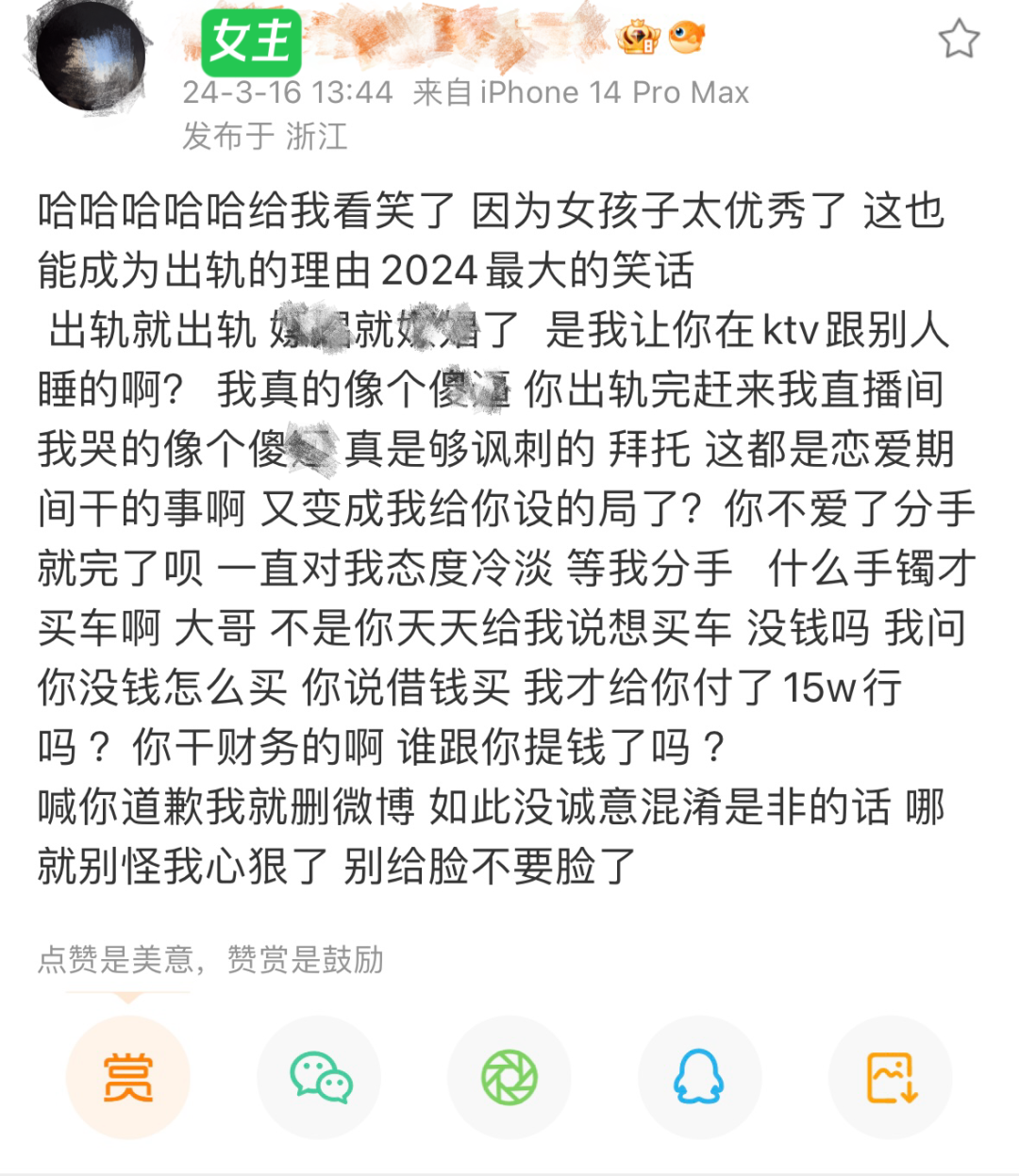 dy141w粉的女网红暴捶前任：清纯乖巧的男大人设or经验老道的七星瓢虫？_秀人网摄影