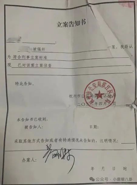 千万粉丝网红董先生被控性侵 涉事公司称系造谣已报警_秀人网摄影